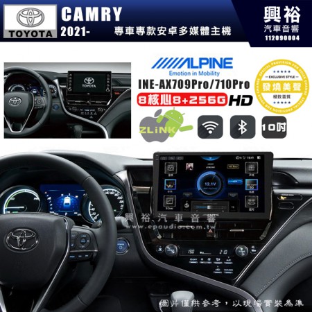 【ALPINE 阿爾派】TOYOTA 豐田 2021~年 CAMRY 10吋 INE-AX710 Pro 發燒美聲版車載系統｜8核8+256G｜192K高清畫質｜支援4K以上視頻｜發燒級音效調音台｜導航王A5i 3D+圖資｜HDMI 影像輸出｜藍芽+WiFi+全網通｜Z-LiNK