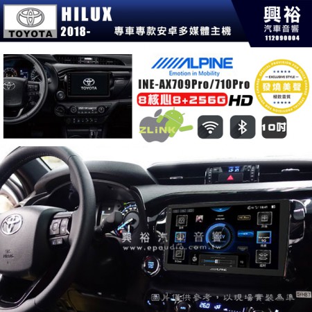 【ALPINE 阿爾派】TOYOTA 豐田 2018~年 HILUX 10吋 INE-AX710 Pro 發燒美聲版車載系統｜8核8+256G｜192K高清畫質｜支援4K以上視頻｜發燒級音效調音台｜導航王A5i 3D+圖資｜HDMI 影像輸出｜藍芽+WiFi+全網通｜Z-LiNK