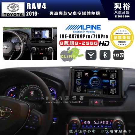 【ALPINE 阿爾派】TOYOTA 豐田 2019~年 RAV4 10吋 INE-AX710 Pro 發燒美聲版車載系統｜8核8+256G｜192K高清畫質｜支援4K以上視頻｜發燒級音效調音台｜導航王A5i 3D+圖資｜HDMI 影像輸出｜藍芽+WiFi+全網通｜Z-LiNK