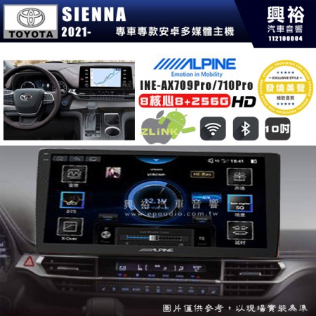 【ALPINE 阿爾派】TOYOTA 豐田 2021~年 SIENNA 10吋 INE-AX710 Pro 發燒美聲版車載系統｜8核8+256G｜192K高清畫質｜支援4K以上視頻｜發燒級音效調音台｜導航王A5i 3D+圖資｜HDMI 影像輸出｜藍芽+WiFi+全網通｜Z-LiNK