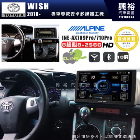 【ALPINE 阿爾派】TOYOTA 豐田 2010~年 WISH 10吋 INE-AX710 Pro 發燒美聲版車載系統｜8核8+256G｜192K高清畫質｜支援4K以上視頻｜發燒級音效調音台｜導航王A5i 3D+圖資｜HDMI 影像輸出｜藍芽+WiFi+全網通｜Z-LiNK