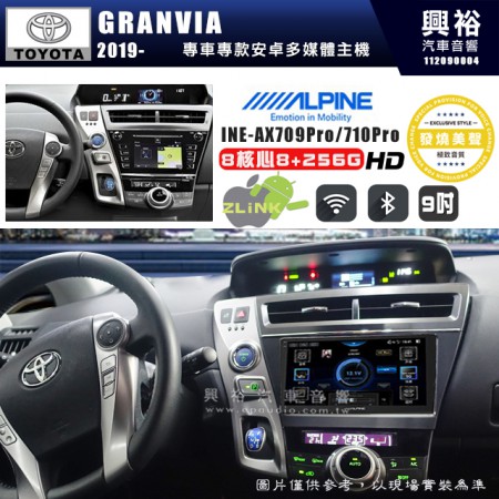 【ALPINE 阿爾派】TOYOTA 豐田 2019~年 GRANVIA 9吋 INE-AX709 Pro 發燒美聲版車載系統｜8核8+256G｜192K高清畫質｜支援4K以上視頻｜發燒級音效調音台｜導航王A5i 3D+圖資｜HDMI 影像輸出｜藍芽+WiFi+全網通｜Z-LiNK