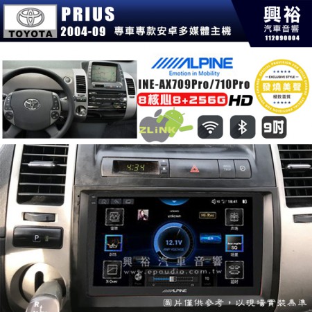 【ALPINE 阿爾派】TOYOTA 豐田 2004~09年 PRIUS 9吋 INE-AX709 Pro 發燒美聲版車載系統｜8核8+256G｜192K高清畫質｜支援4K以上視頻｜發燒級音效調音台｜導航王A5i 3D+圖資｜HDMI 影像輸出｜藍芽+WiFi+全網通｜Z-LiNK