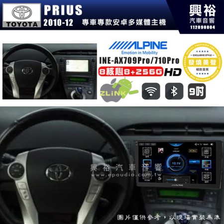 【ALPINE 阿爾派】TOYOTA 豐田 2010~12年 PRIUS 9吋 INE-AX709 Pro 發燒美聲版車載系統｜8核8+256G｜192K高清畫質｜支援4K以上視頻｜發燒級音效調音台｜導航王A5i 3D+圖資｜HDMI 影像輸出｜藍芽+WiFi+全網通｜Z-LiNK