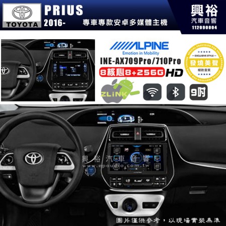 【ALPINE 阿爾派】TOYOTA 豐田 2016~年 PRIUS 9吋 INE-AX709 Pro 發燒美聲版車載系統｜8核8+256G｜192K高清畫質｜支援4K以上視頻｜發燒級音效調音台｜導航王A5i 3D+圖資｜HDMI 影像輸出｜藍芽+WiFi+全網通｜Z-LiNK