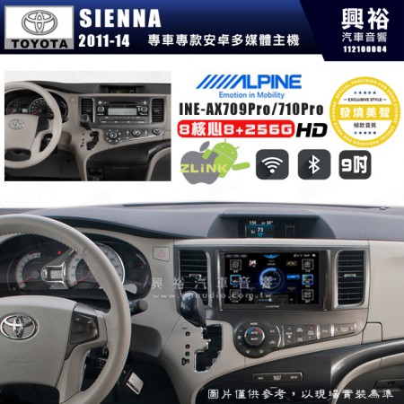 【ALPINE 阿爾派】TOYOTA 豐田 2011~14年 SIENNA 9吋 INE-AX709 Pro 發燒美聲版車載系統｜8核8+256G｜192K高清畫質｜支援4K以上視頻｜發燒級音效調音台｜導航王A5i 3D+圖資｜HDMI 影像輸出｜藍芽+WiFi+全網通｜Z-LiNK