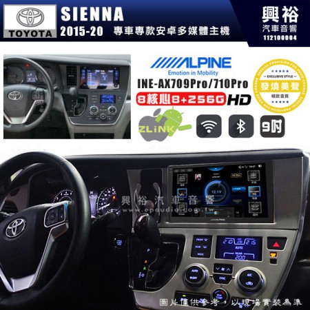 【ALPINE 阿爾派】TOYOTA 豐田 2015~年 SIENNA 9吋 INE-AX709 Pro 發燒美聲版車載系統｜8核8+256G｜192K高清畫質｜支援4K以上視頻｜發燒級音效調音台｜導航王A5i 3D+圖資｜HDMI 影像輸出｜藍芽+WiFi+全網通｜Z-LiNK