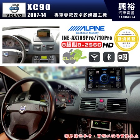 【ALPINE 阿爾派】VOLVO 富豪 2007~14年 XC90 9吋 INE-AX709 Pro 發燒美聲版車載系統｜8核8+256G｜192K高清畫質｜支援4K以上視頻｜發燒級音效調音台｜導航王A5i 3D+圖資｜HDMI 影像輸出｜藍芽+WiFi+全網通｜Z-LiNK