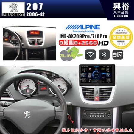 【ALPINE 阿爾派】PEUGEOT 寶獅 2006~12 207 9吋 INE-AX709 Pro 發燒美聲版車載系統｜8核8+256G｜192K高清畫質｜支援4K以上視頻｜發燒級音效調音台｜導航王A5i 3D+圖資｜HDMI 影像輸出｜藍芽+WiFi+全網通｜Z-LiNK