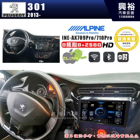 【ALPINE 阿爾派】PEUGEOT 寶獅 2013~  301  9吋 INE-AX709 Pro 發燒美聲版車載系統｜8核8+256G｜192K高清畫質｜支援4K以上視頻｜發燒級音效調音台｜導航王A5i 3D+圖資｜HDMI 影像輸出｜藍芽+WiFi+全網通｜Z-LiNK