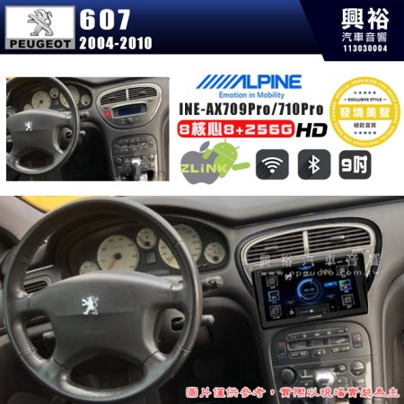 【ALPINE 阿爾派】PEUGEOT 寶獅 2004~10 607 9吋 INE-AX709 Pro 發燒美聲版車載系統｜8核8+256G｜192K高清畫質｜支援4K以上視頻｜發燒級音效調音台｜導航王A5i 3D+圖資｜HDMI 影像輸出｜藍芽+WiFi+全網通｜Z-LiNK