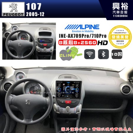 【ALPINE 阿爾派】PEUGEOT 寶獅 2005~12 107 10吋 INE-AX710 Pro 發燒美聲版車載系統｜8核8+256G｜192K高清畫質｜支援4K以上視頻｜發燒級音效調音台｜導航王A5i 3D+圖資｜HDMI 影像輸出｜藍芽+WiFi+全網通｜Z-LiNK