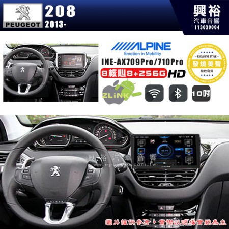 【ALPINE 阿爾派】PEUGEOT 寶獅 2013~ 208/2008 10吋 INE-AX710 Pro 發燒美聲版車載系統｜8核8+256G｜192K高清畫質｜支援4K以上視頻｜發燒級音效調音台｜導航王A5i 3D+圖資｜HDMI 影像輸出｜藍芽+WiFi+全網通｜Z-LiNK