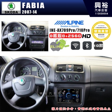 【ALPINE 阿爾派】SKODA 2007~14 FABIA 10吋 INE-AX710 Pro 發燒美聲版車載系統｜8核8+256G｜192K高清畫質｜支援4K以上視頻｜發燒級音效調音台｜導航王A5i 3D+圖資｜HDMI 影像輸出｜藍芽+WiFi+全網通｜Z-LiNK