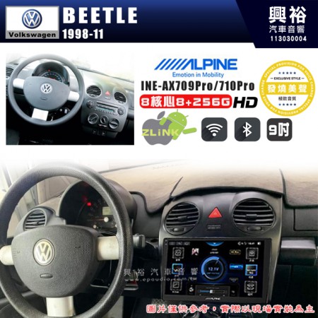 【ALPINE 阿爾派】VW 福斯 1998~2011年 BEETLE 9吋 INE-AX709 Pro 發燒美聲版車載系統｜8核8+256G｜192K高清畫質｜支援4K以上視頻｜發燒級音效調音台｜導航王A5i 3D+圖資｜HDMI 影像輸出｜藍芽+WiFi+全網通｜Z-LiNK