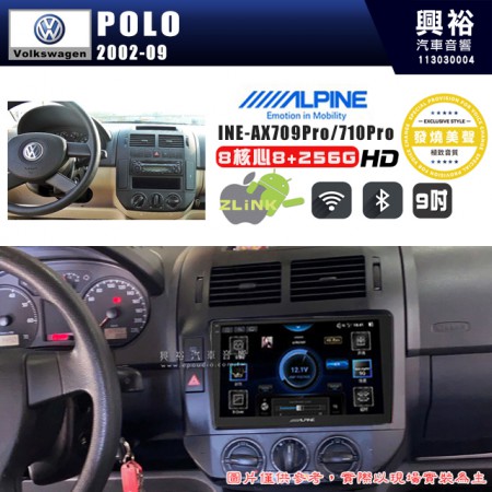 【ALPINE 阿爾派】VW 福斯 2002~09年 POLO 9吋 INE-AX709 Pro 發燒美聲版車載系統｜8核8+256G｜192K高清畫質｜支援4K以上視頻｜發燒級音效調音台｜導航王A5i 3D+圖資｜HDMI 影像輸出｜藍芽+WiFi+全網通｜Z-LiNK