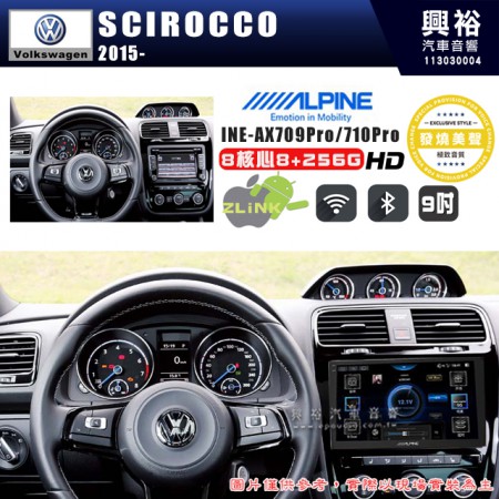 【ALPINE 阿爾派】VW 福斯 2015~年 SCIROCCO 9吋 INE-AX709 Pro 發燒美聲版車載系統｜8核8+256G｜192K高清畫質｜支援4K以上視頻｜發燒級音效調音台｜導航王A5i 3D+圖資｜HDMI 影像輸出｜藍芽+WiFi+全網通｜Z-LiNK