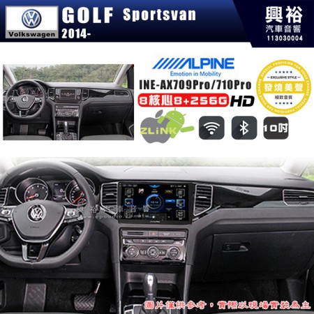 【ALPINE 阿爾派】VW 福斯 2014~年 GOLF Sportsvan 10吋 INE-AX710 Pro 發燒美聲版車載系統｜8核8+256G｜192K高清畫質｜支援4K以上視頻｜發燒級音效調音台｜導航王A5i 3D+圖資｜HDMI 影像輸出｜藍芽+WiFi+全網通｜Z-LiNK