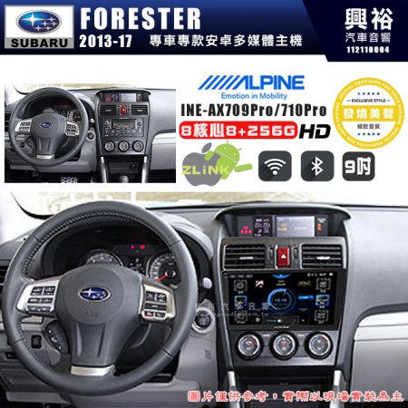 【ALPINE 阿爾派】SUBARU 速霸陸 2013~17年 FORESTER 9吋 INE-AX709 Pro 發燒美聲版車載系統｜8核8+256G｜192K高清畫質｜支援4K以上視頻｜發燒級音效調音台｜導航王A5i 3D+圖資｜HDMI 影像輸出｜藍芽+WiFi+全網通｜Z-LiNK