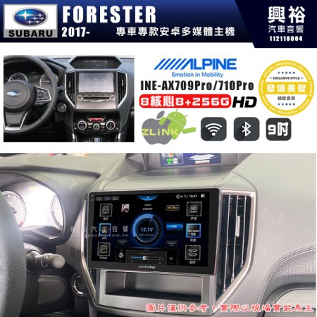 【ALPINE 阿爾派】SUBARU 速霸陸 2017~年 FORESTER 9吋 INE-AX709 Pro 發燒美聲版車載系統｜8核8+256G｜192K高清畫質｜支援4K以上視頻｜發燒級音效調音台｜導航王A5i 3D+圖資｜HDMI 影像輸出｜藍芽+WiFi+全網通｜Z-LiNK