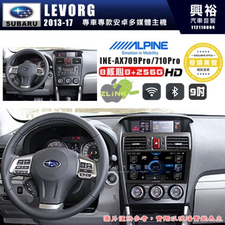 【ALPINE 阿爾派】SUBARU 速霸陸 2013~17年 LEVORG 9吋 INE-AX709 Pro 發燒美聲版車載系統｜8核8+256G｜192K高清畫質｜支援4K以上視頻｜發燒級音效調音台｜導航王A5i 3D+圖資｜HDMI 影像輸出｜藍芽+WiFi+全網通｜Z-LiNK