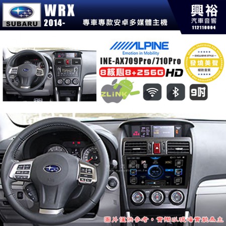 【ALPINE 阿爾派】SUBARU 速霸陸 2013~17年 WRX 9吋 INE-AX709 Pro 發燒美聲版車載系統｜8核8+256G｜192K高清畫質｜支援4K以上視頻｜發燒級音效調音台｜導航王A5i 3D+圖資｜HDMI 影像輸出｜藍芽+WiFi+全網通｜Z-LiNK