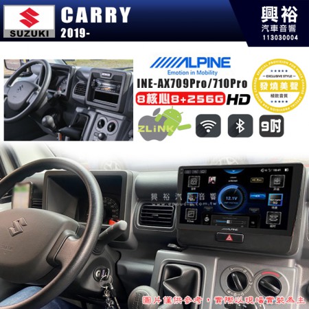 【ALPINE 阿爾派】SUZUKI 鈴木 2019~年 CARRY 9吋 INE-AX709 Pro 發燒美聲版車載系統｜8核8+256G｜192K高清畫質｜支援4K以上視頻｜發燒級音效調音台｜導航王A5i 3D+圖資｜HDMI 影像輸出｜藍芽+WiFi+全網通｜Z-LiNK