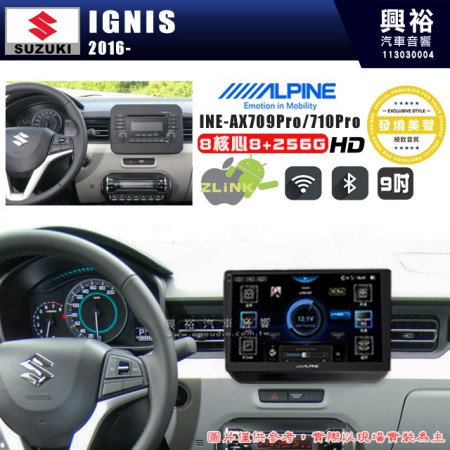 【ALPINE 阿爾派】SUZUKI 鈴木 2016~年 IGNIS 9吋 INE-AX709 Pro 發燒美聲版車載系統｜8核8+256G｜192K高清畫質｜支援4K以上視頻｜發燒級音效調音台｜導航王A5i 3D+圖資｜HDMI 影像輸出｜藍芽+WiFi+全網通｜Z-LiNK