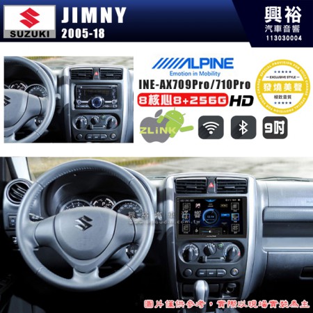 【ALPINE 阿爾派】SUZUKI 鈴木 2005~18年 JIMNY 9吋 INE-AX709 Pro 發燒美聲版車載系統｜8核8+256G｜192K高清畫質｜支援4K以上視頻｜發燒級音效調音台｜導航王A5i 3D+圖資｜HDMI 影像輸出｜藍芽+WiFi+全網通｜Z-LiNK