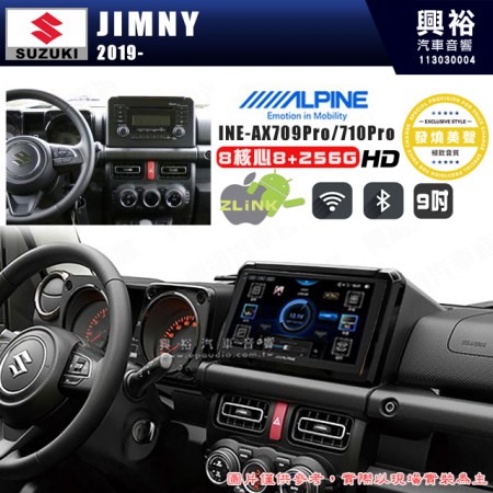 【ALPINE 阿爾派】SUZUKI 鈴木 2019~年 JIMNY 9吋 INE-AX709 Pro 發燒美聲版車載系統｜8核8+256G｜192K高清畫質｜支援4K以上視頻｜發燒級音效調音台｜導航王A5i 3D+圖資｜HDMI 影像輸出｜藍芽+WiFi+全網通｜Z-LiNK