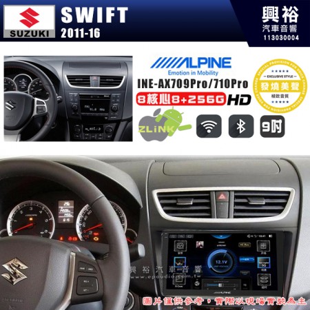 【ALPINE 阿爾派】SUZUKI 鈴木 2011~16年 SWIFT 9吋 INE-AX709 Pro 發燒美聲版車載系統｜8核8+256G｜192K高清畫質｜支援4K以上視頻｜發燒級音效調音台｜導航王A5i 3D+圖資｜HDMI 影像輸出｜藍芽+WiFi+全網通｜Z-LiNK