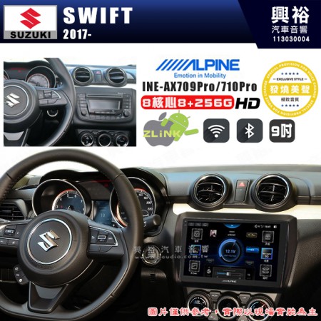 【ALPINE 阿爾派】SUZUKI 鈴木 2017~年 SWIFT 9吋 INE-AX709 Pro 發燒美聲版車載系統｜8核8+256G｜192K高清畫質｜支援4K以上視頻｜發燒級音效調音台｜導航王A5i 3D+圖資｜HDMI 影像輸出｜藍芽+WiFi+全網通｜Z-LiNK