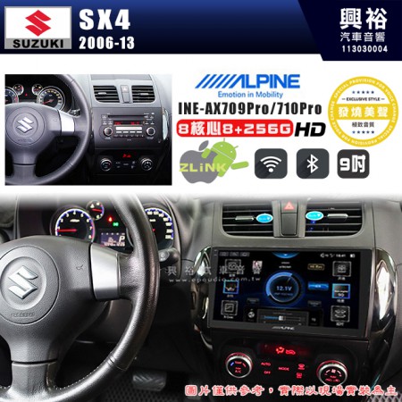 【ALPINE 阿爾派】SUZUKI 鈴木 2006~14年SX4 9吋 INE-AX709 Pro 發燒美聲版車載系統｜8核8+256G｜192K高清畫質｜支援4K以上視頻｜發燒級音效調音台｜導航王A5i 3D+圖資｜HDMI 影像輸出｜藍芽+WiFi+全網通｜Z-LiNK