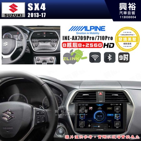 【ALPINE 阿爾派】SUZUKI 鈴木 2013~17 年SX4 9吋 INE-AX709 Pro 發燒美聲版車載系統｜8核8+256G｜192K高清畫質｜支援4K以上視頻｜發燒級音效調音台｜導航王A5i 3D+圖資｜HDMI 影像輸出｜藍芽+WiFi+全網通｜Z-LiNK