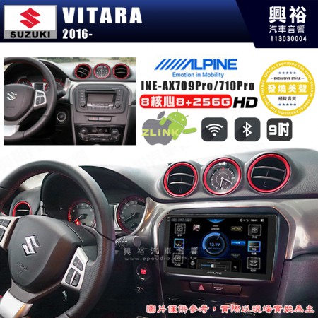 【ALPINE 阿爾派】SUZUKI 鈴木 2016~年VITARA 9吋 INE-AX709 Pro 發燒美聲版車載系統｜8核8+256G｜192K高清畫質｜支援4K以上視頻｜發燒級音效調音台｜導航王A5i 3D+圖資｜HDMI 影像輸出｜藍芽+WiFi+全網通｜Z-LiNK