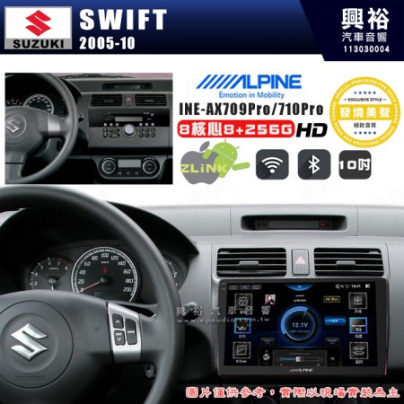 【ALPINE 阿爾派】SUZUKI 鈴木 2005~10年 SWIFT 10吋 INE-AX710 Pro 發燒美聲版車載系統｜8核8+256G｜192K高清畫質｜支援4K以上視頻｜發燒級音效調音台｜導航王A5i 3D+圖資｜HDMI 影像輸出｜藍芽+WiFi+全網通｜Z-LiNK