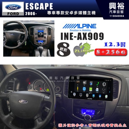 【ALPINE 阿爾派】FORD 福特 2006~年 ESCAPE 12.3吋 INE-AX909 全網通智能車載系統｜ 8核心 8+256G｜內建 WiFi +導航｜CarPlay / Auto｜