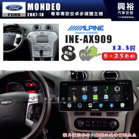 【ALPINE 阿爾派】FORD 福特 2007~10年 MONDEO (手)自動空調 12.3吋 INE-AX909 全網通智能車載系統｜ 8核心 8+256G｜內建 WiFi +導航｜CarPlay / Auto｜