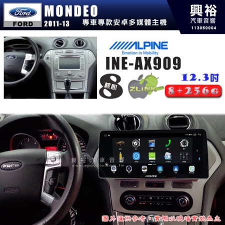 【ALPINE 阿爾派】FORD 福特 2011-13年 MONDEO 12.3吋 INE-AX909 全網通智能車載系統｜ 8核心 8+256G｜內建 WiFi +導航｜CarPlay / Auto｜