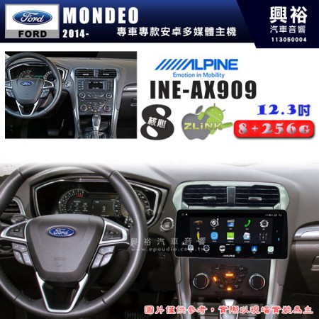 【ALPINE 阿爾派】FORD 福特 2014~年 MONDEO 12.3吋 INE-AX909 全網通智能車載系統｜ 8核心 8+256G｜內建 WiFi +導航｜CarPlay / Auto｜