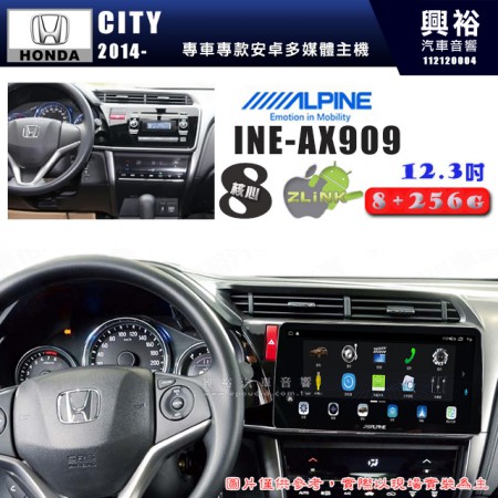 【ALPINE 阿爾派】HONDA 本田 2014~年 CITY 12.3吋 INE-AX909 全網通智能車載系統｜ 8核心 8+256G｜內建 WiFi +導航｜CarPlay / Auto｜