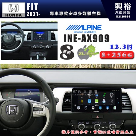 【ALPINE 阿爾派】HONDA 本田 2021~年 FIT 12.3吋 INE-AX909 全網通智能車載系統｜ 8核心 8+256G｜內建 WiFi +導航｜CarPlay / Auto｜