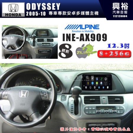 【ALPINE 阿爾派】HONDA 本田 2005~10年 ODYSSEY 12.3吋 INE-AX909 全網通智能車載系統｜ 8核心 8+256G｜內建 WiFi +導航｜CarPlay / Auto｜