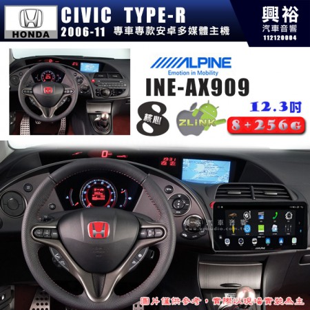 【ALPINE 阿爾派】HONDA 本田 2006~11年 TYPE-R 12.3吋 INE-AX909 全網通智能車載系統｜ 8核心 8+256G｜內建 WiFi +導航｜CarPlay / Auto｜