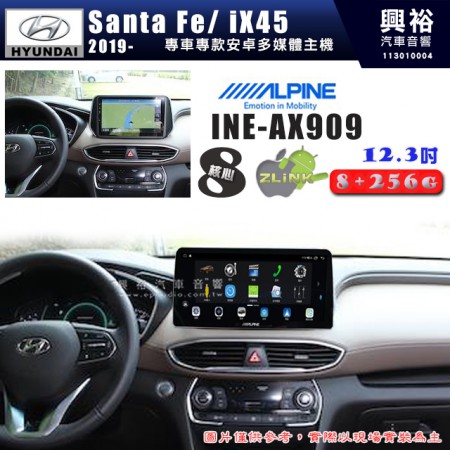 【ALPINE 阿爾派】HYUNDAI 現代 2019~年 IX45 12.3吋 INE-AX909 全網通智能車載系統｜ 8核心 8+256G｜內建 WiFi +導航｜CarPlay / Auto｜