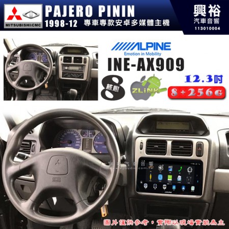 【ALPINE 阿爾派】MITSUBISHI 三菱 1998~2012年 PAJERO PININ 12.3吋 INE-AX909 全網通智能車載系統｜ 8核心 8+256G｜內建 WiFi +導航｜CarPlay / Auto｜