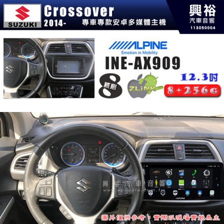 【ALPINE 阿爾派】SUZUKI 鈴木 2014~年 Crossover 12.3吋 INE-AX909 全網通智能車載系統｜ 8核心 8+256G｜內建 WiFi +導航｜CarPlay / Auto｜