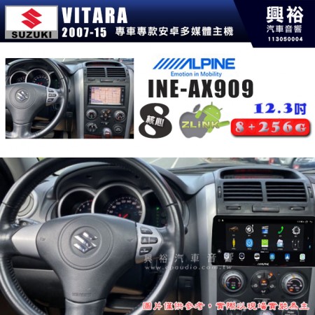 【ALPINE 阿爾派】SUZUKI 鈴木 2007~15年 VITARA 12.3吋 INE-AX909 全網通智能車載系統｜ 8核心 8+256G｜內建 WiFi +導航｜CarPlay / Auto｜