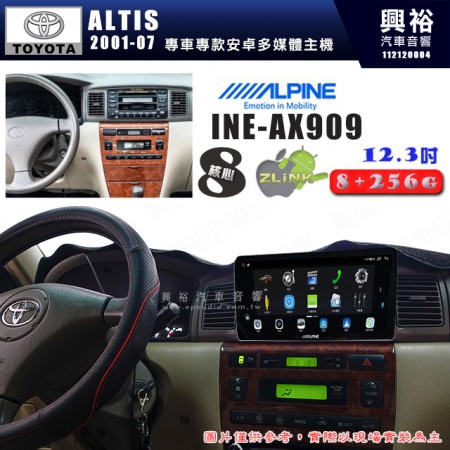 【ALPINE 阿爾派】TOYOTA 豐田 2001~07年 ALTIS 12.3吋 INE-AX909 全網通智能車載系統｜ 8核心 8+256G｜內建 WiFi +導航｜CarPlay / Auto｜