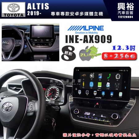 【ALPINE 阿爾派】TOYOTA 豐田 2019~年 ALTIS 12.3吋 INE-AX909 全網通智能車載系統｜ 8核心 8+256G｜內建 WiFi +導航｜CarPlay / Auto｜